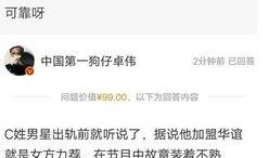 娱乐爆料卓伟,娱乐圈惊天大事件揭秘